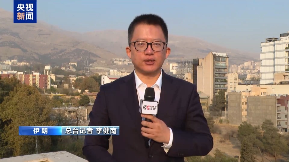 视频丨伊朗外交部:与美谈判条件仍未具备