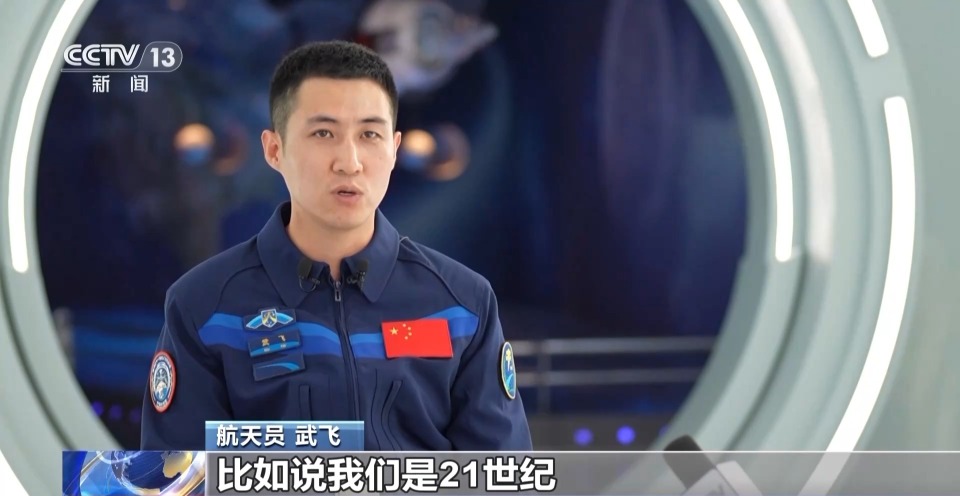 视频丨神舟二十一号乘组为何取名“砺箭二十一”?听听航天员们怎么说