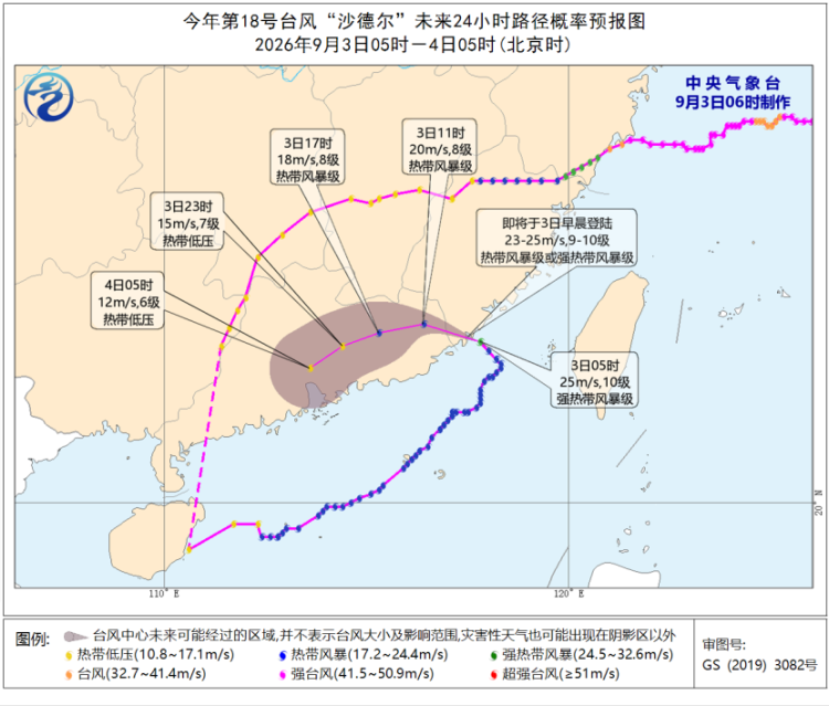 黄色预警!“复活”台风“沙德尔”今晨将再登陆 最新路径→