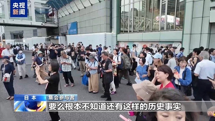 视频丨日本民众集会呼吁不忘历史 反对扩军修宪