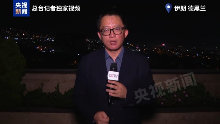 总台记者观察丨霍尔木兹海峡谈判取得进展 地区危机并未彻底解决
