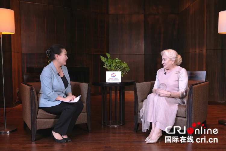 罗马尼亚前总理维奥丽卡·登奇勒:中国的发展“令人惊叹” 期待新政府积极发展对华关系_fororder_4616616128b44fe9aade3262e7bec3b7