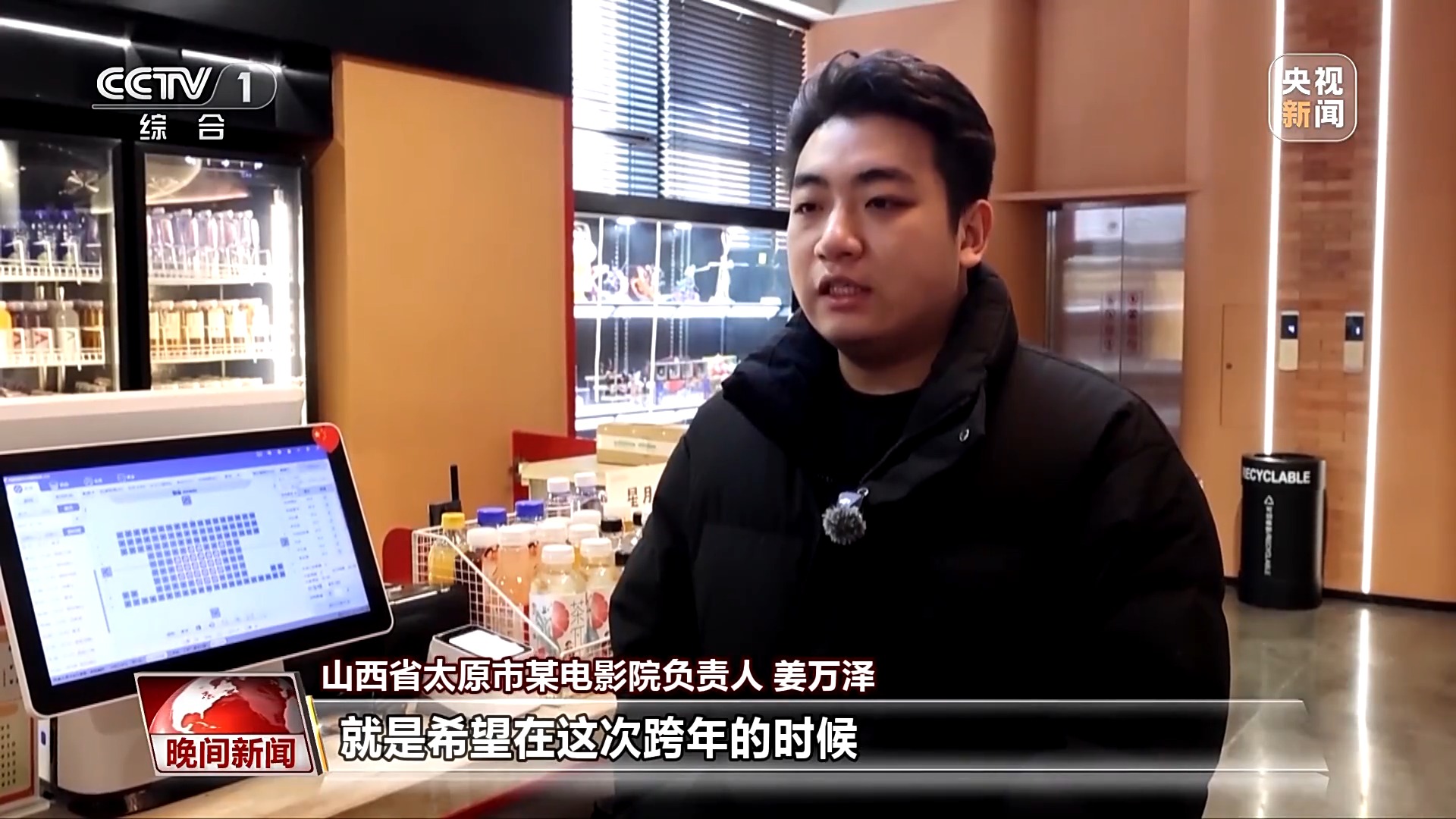 视频丨元旦将至 各地消费市场持续升温 节日氛围浓厚