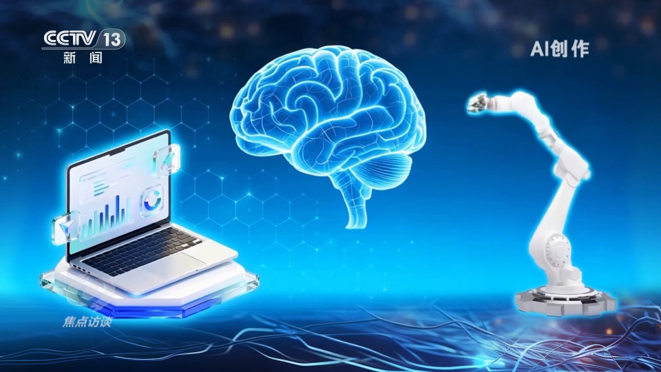 焦点访谈|“心想”变“事成”!“十五五”规划建议布局脑机接口产业