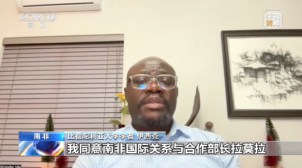 总台记者观察丨从否定议程到机制排除:美国对南非的“外交施压”