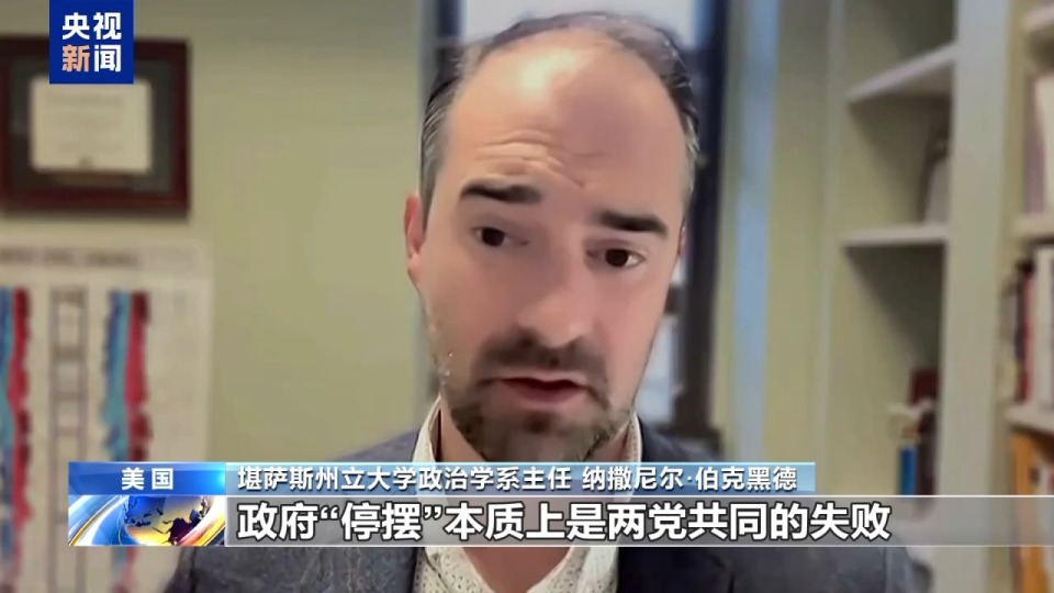 视频丨政府“停摆”出行难 美议员骑摩托车回华盛顿投票