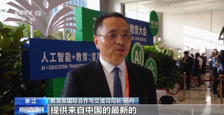 视频丨近20项合作集中签约 中国AI教育方案“组团出海”