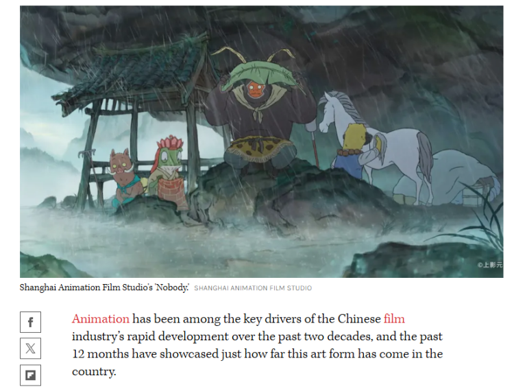 全球媒体聚焦 | 美媒:从“无名之辈”到全球竞争者 中国动画产业走向成熟
