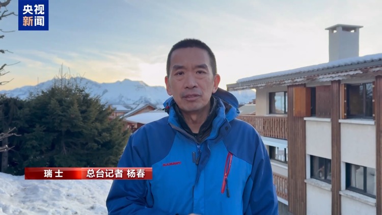 视频丨瑞士酒吧爆炸事件暂无嫌疑人被捕 基本排除恐袭