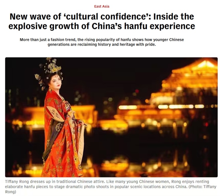 全球媒体聚焦 | 新加坡媒体:传统服装体验在中国为何如此火爆