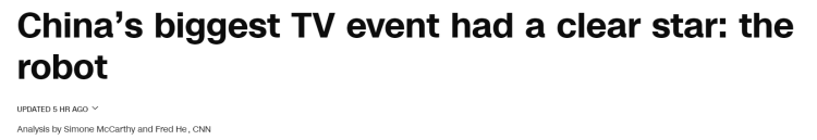 全球媒体聚焦| 外媒:“中国机器人技术发展速度惊人”_fororder_1