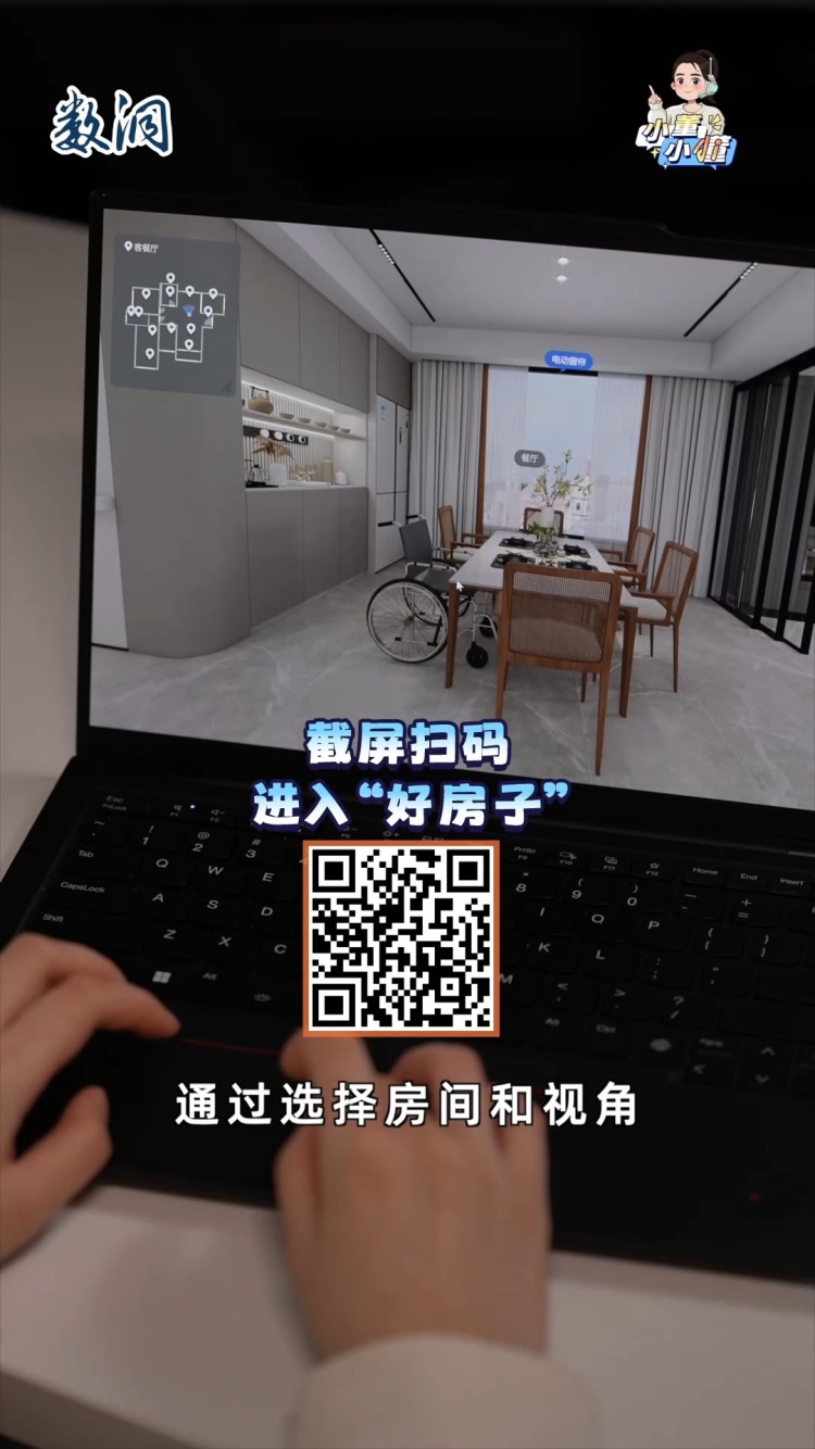 AI算出未来住宅两大特点!看看“好房子”长啥样→