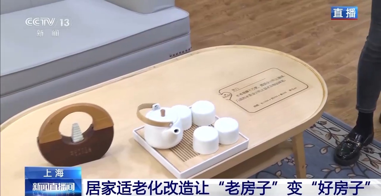 楼市“小阳春”势头好 居家适老化改造让“老房子”变“好房子”