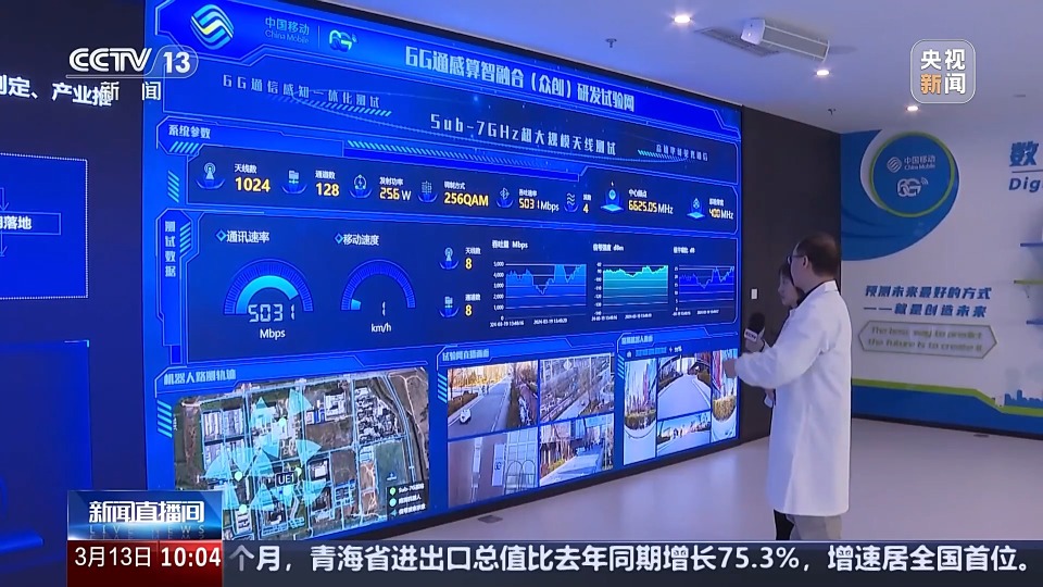 天地一体全球连接 6G生活新体验抢先看→