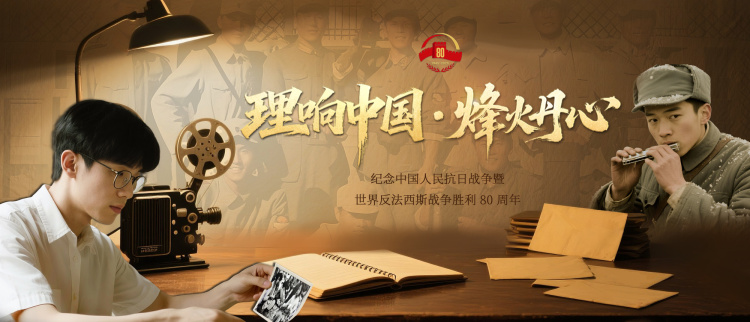 理响中国·烽火丹心丨白洋淀上斩日寇!抗战传奇雁翎队