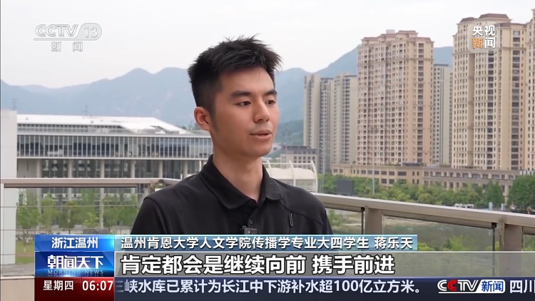 视频丨这所中美合办的大学 让两国青年双向奔赴