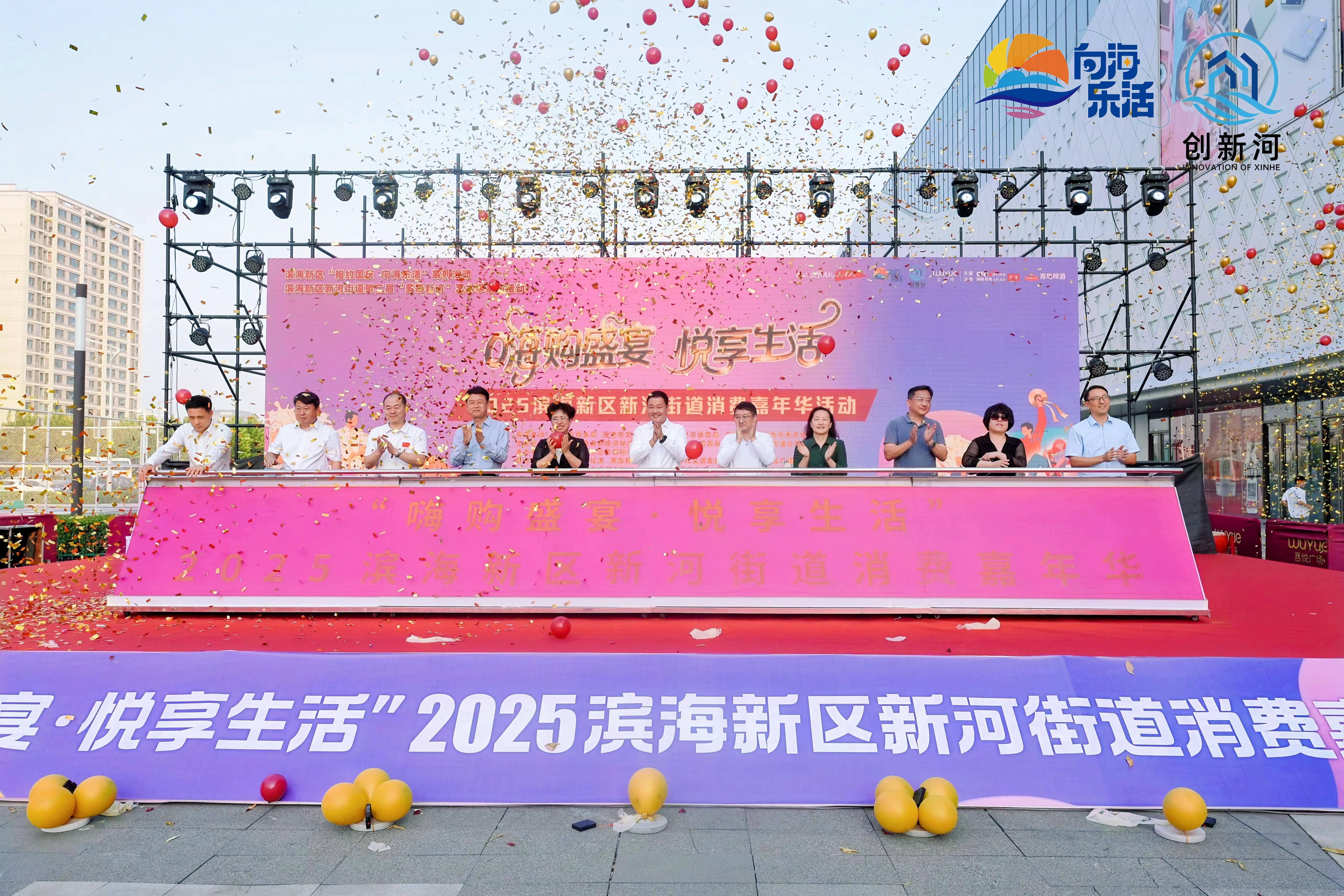 天津国庆中秋双节消费市场活力迸发 商贸企业销售额达31.1亿元_fororder_图片4