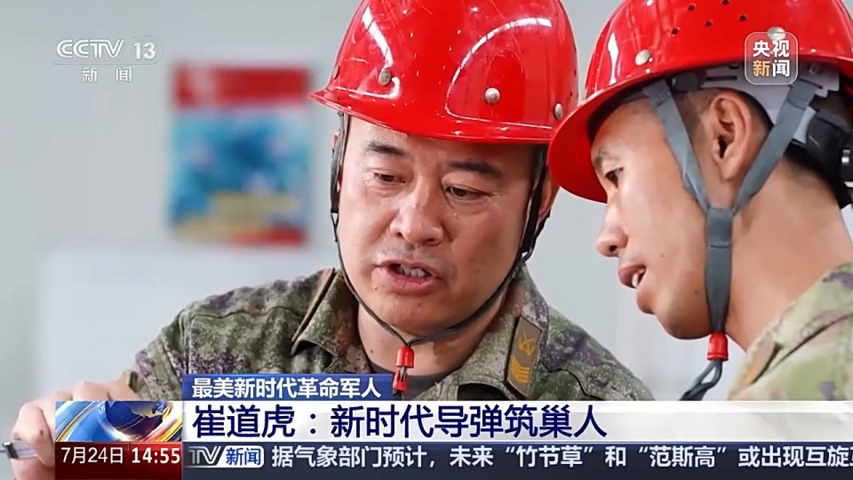 扎根国防一线30年 导弹筑巢人崔道虎始终坚持“施工零误差”