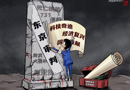 【國際漫評】歷史“翻新”？