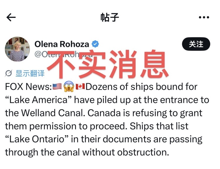 真相来了|美加“湖名之争”引谣言:网传“船只滞留运河”被证伪