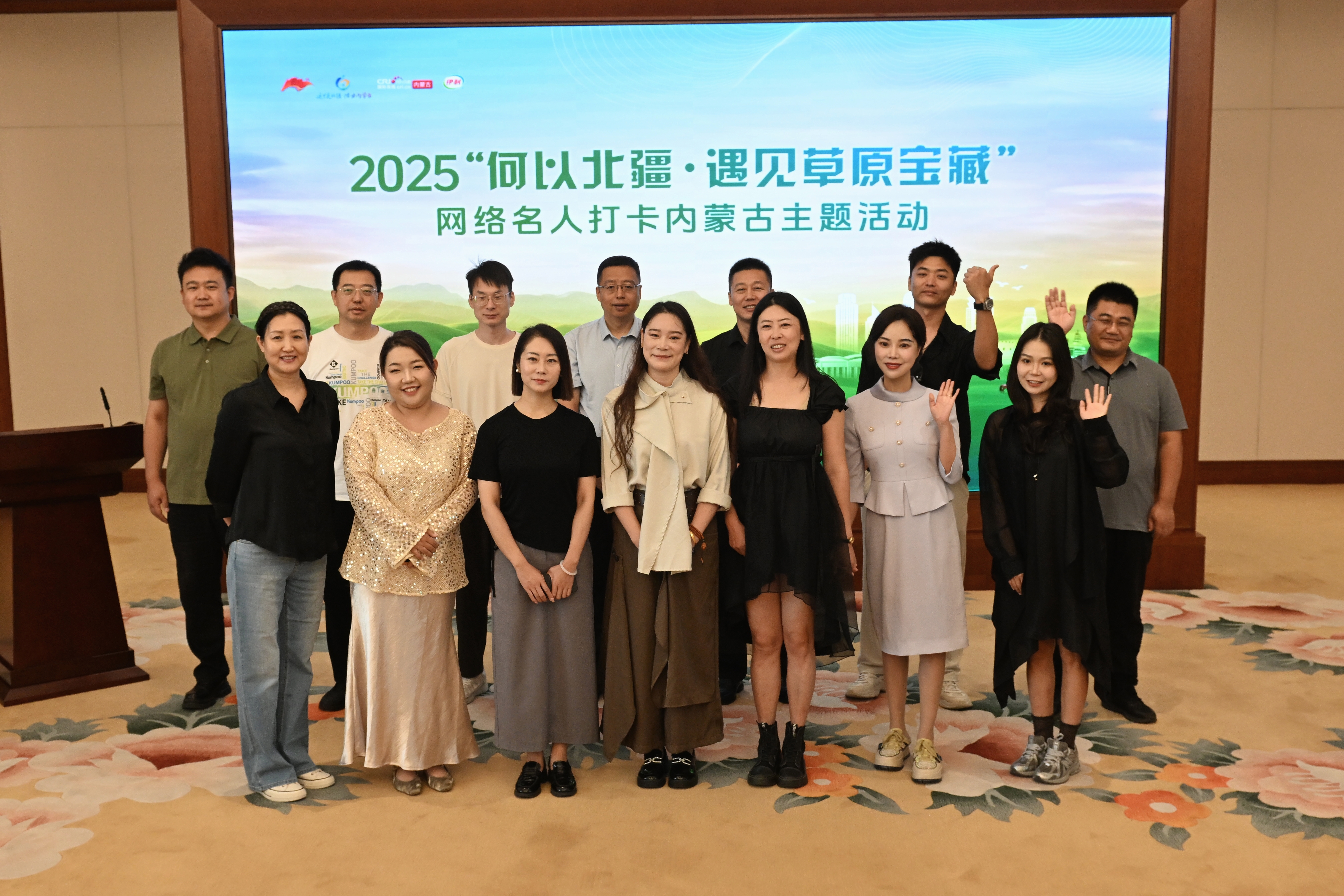 2025“何以北疆·遇见草原宝藏”网络名人打卡内蒙古主题活动在呼和浩特市启动_fororder_3105e6789cb47b2b979cf4df19a017c