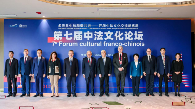 第七届中法文化论坛在长沙开幕_fororder_图片3