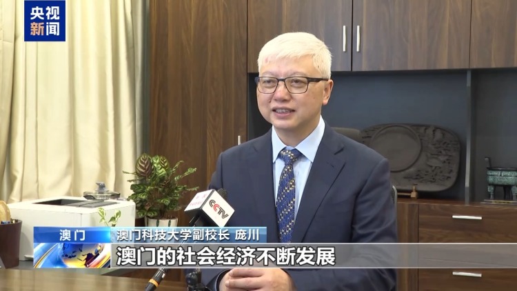 国旗飘扬喜迎国庆 澳门各界祝福祖国