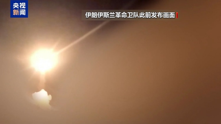 视频丨伊朗核心高层密集表态 专家解读伊内部政治博弈走向