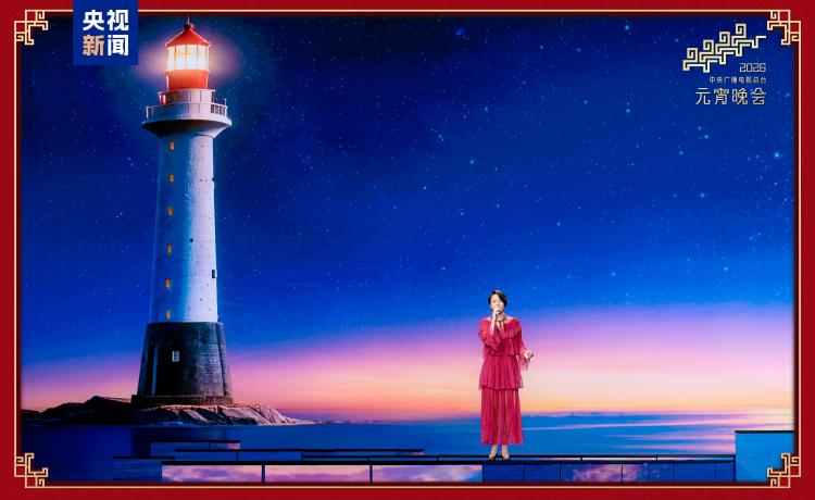 月圆人团圆!中央广播电视总台《2026年元宵晚会》邀您闹元宵