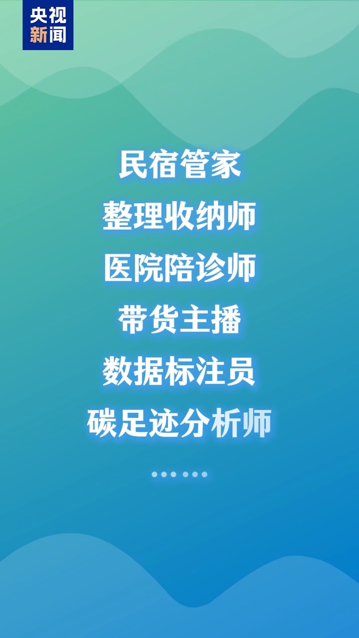新职业、新工种、新岗位!聚焦服务业,这场大会释放有力信号