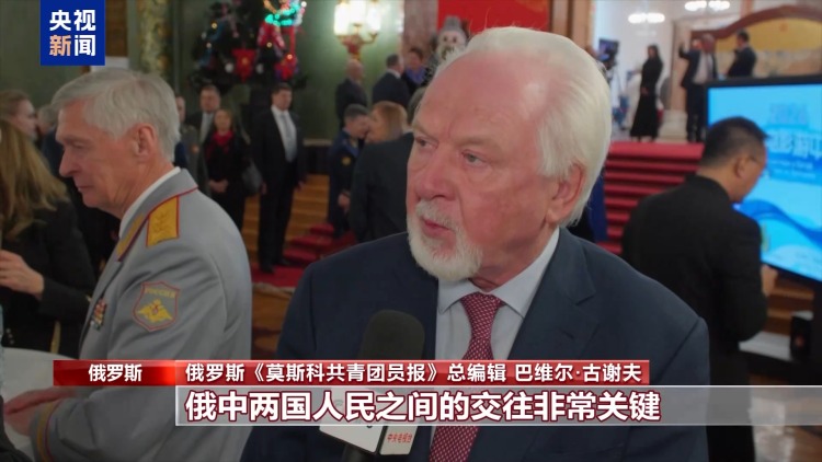 视频丨多国政要和友好人士向中国人民送上新春祝福