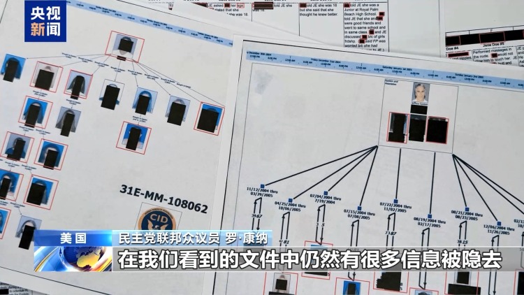 视频丨爱泼斯坦案文件更多信息曝光 美议员:内容令人作呕