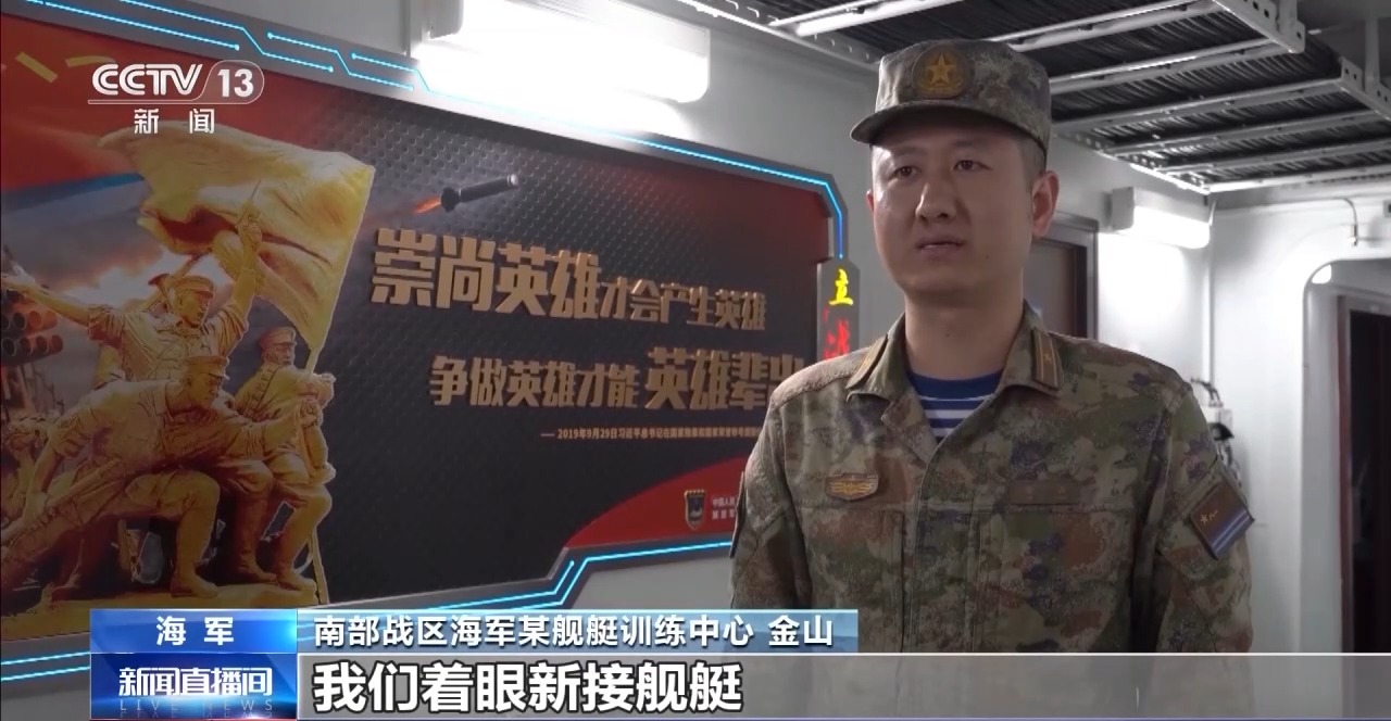视频丨多艘新入列舰艇赴南海开展实战化训练