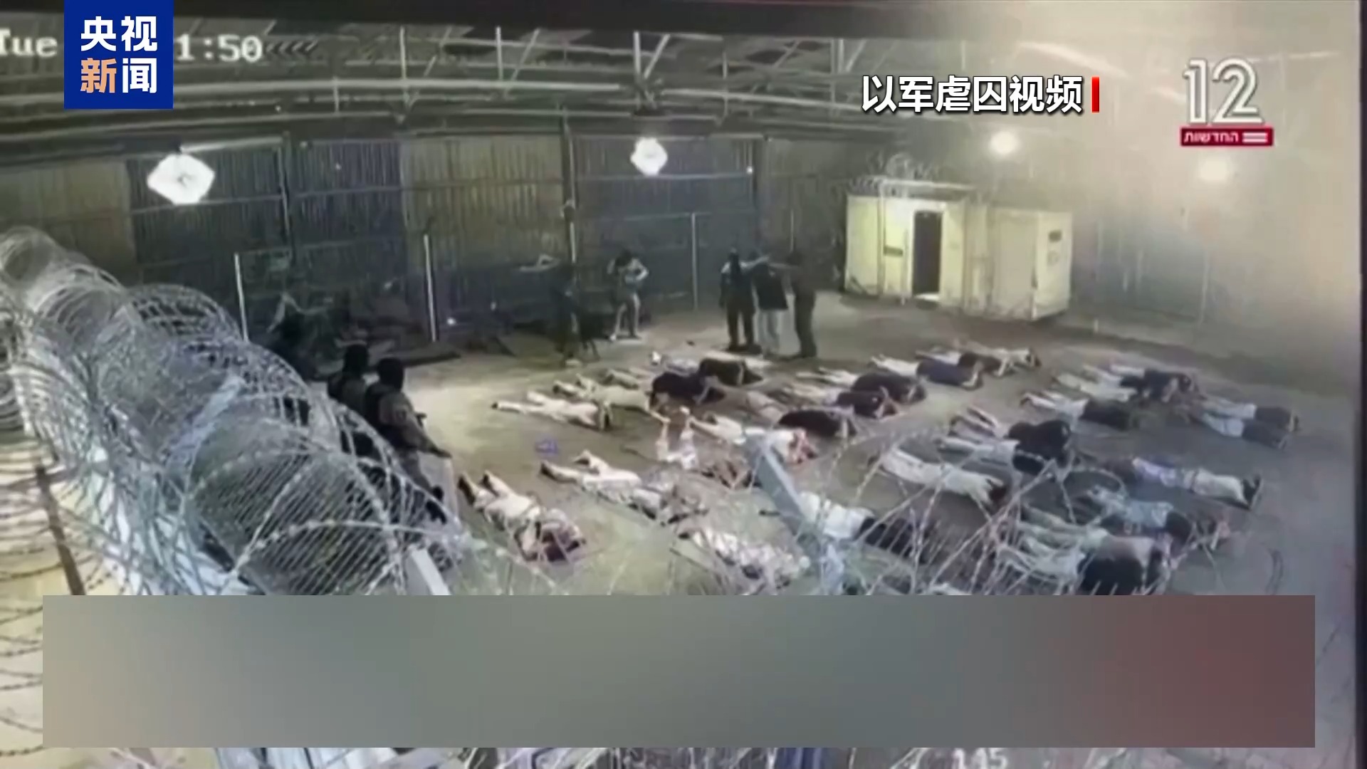 视频丨涉虐囚视频泄露事件 两名以军检察官被捕