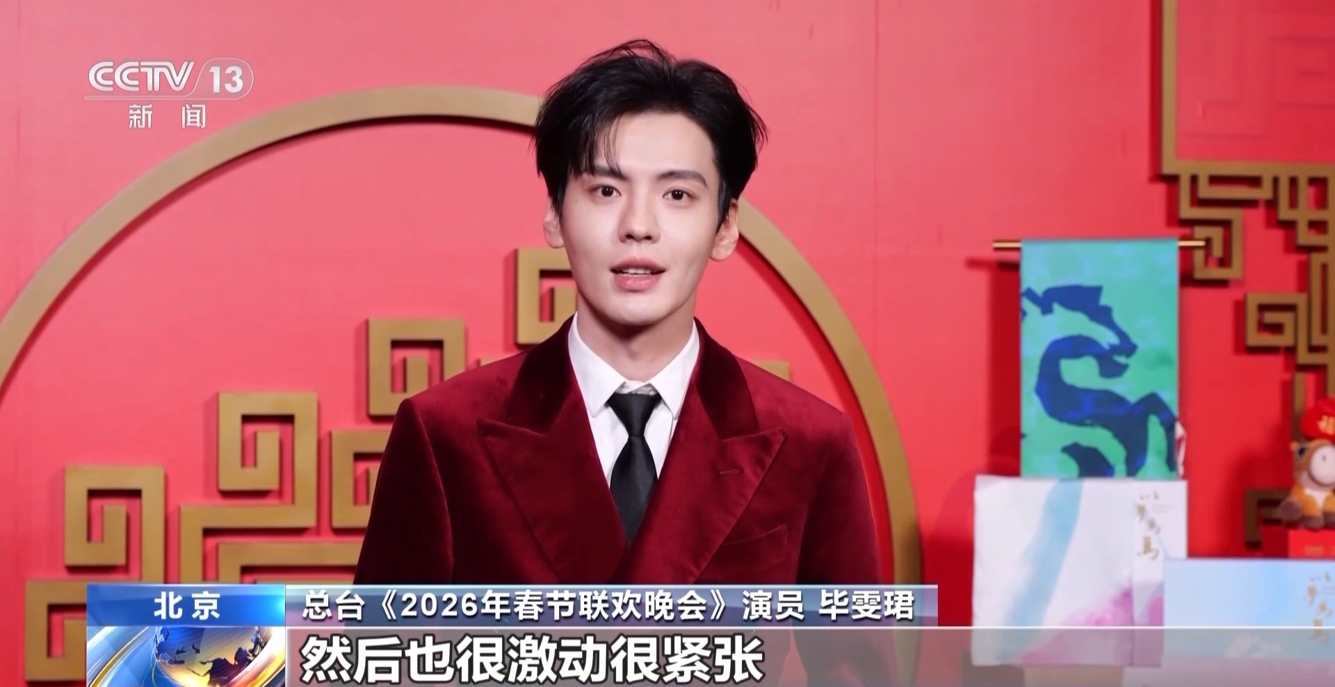 视频丨总台春晚倒计时 演员“剧透”节目亮点