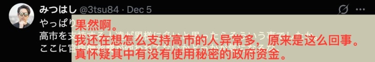 国际观察|鼓吹右翼观点 煽动对华仇恨——起底日本网络舆论操弄黑手