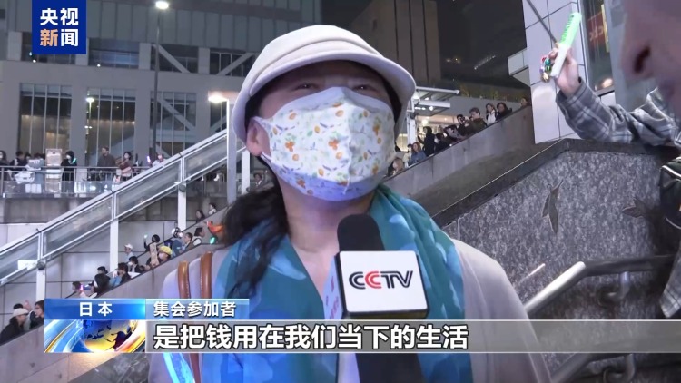 视频丨日本民众在东京新宿举行反战集会