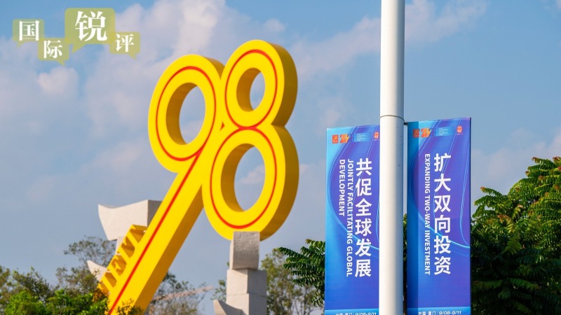 国际锐评丨把握“中国机遇2.0” 投洽会释放清晰信号