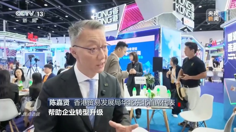 焦点访谈丨中国服务 全球共享