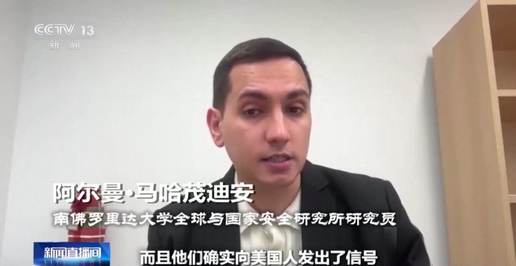 视频丨乌袭击伊朗船只 红海危机再被点燃 战争扩大化风险不断增加