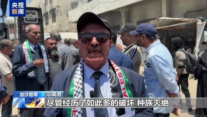 视频丨第78个“灾难日” 巴勒斯坦人举行示威活动：我们不会离开