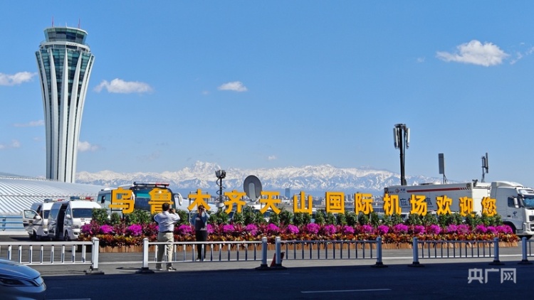 高质量发展“新”速度丨构建“空中丝绸之路”新支点 多方助力乌鲁木齐国际航空枢纽建设