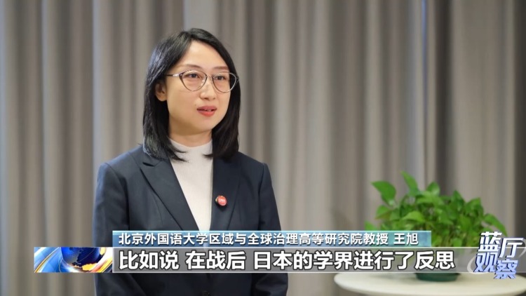 蓝厅观察丨警惕日本极右翼思潮下的危险动向