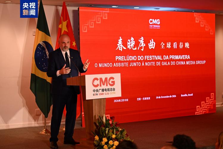 全球看春晚!总台“春晚序曲”巴西专场活动在巴西利亚举行