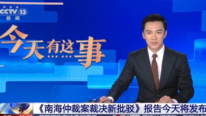 《南海仲裁案裁决新批驳》报告今天将发布