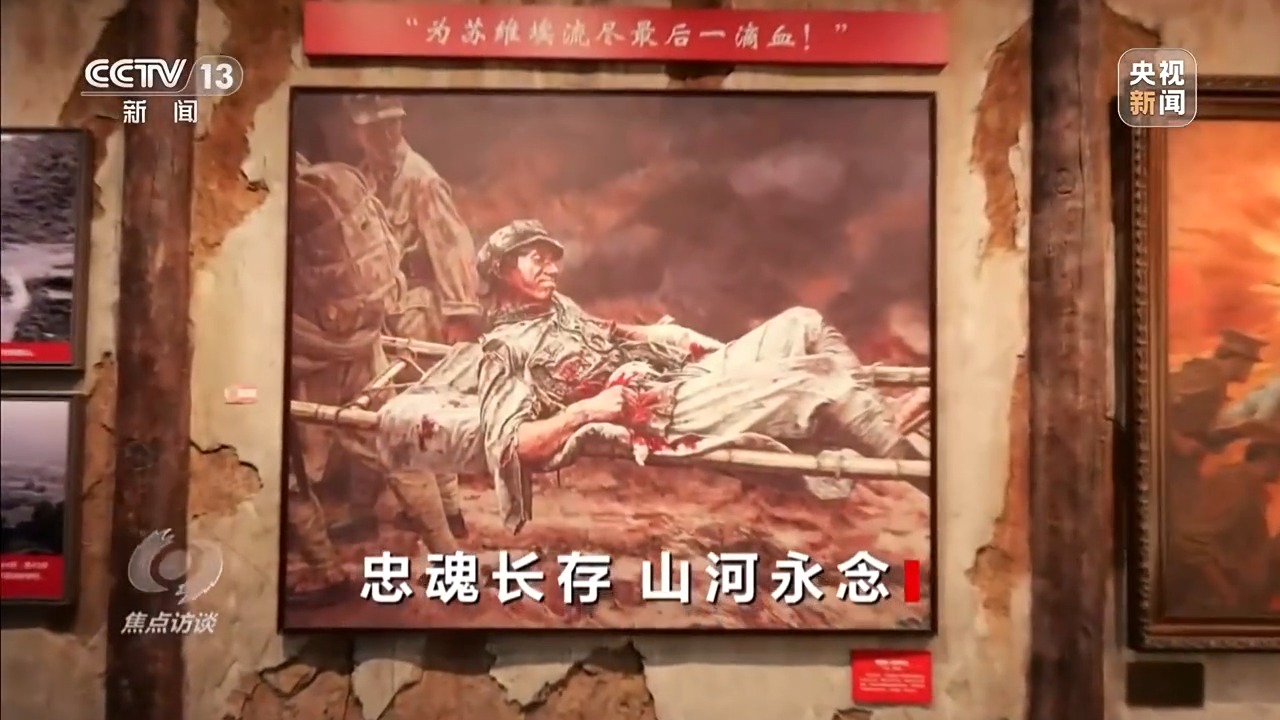 焦点访谈丨追忆峥嵘岁月 向不朽英烈致以深切敬意