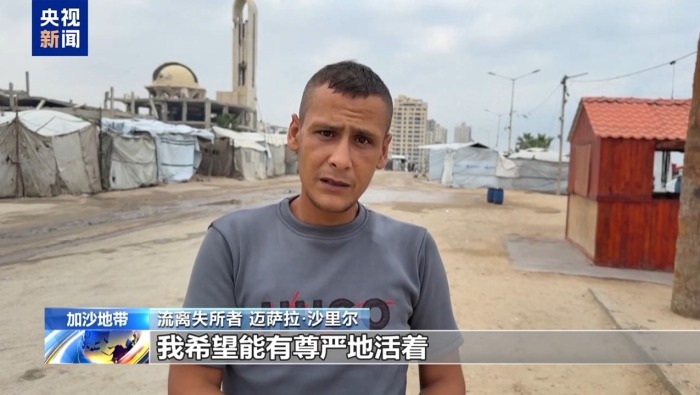 视频丨加沙民众：停火只在纸上 冲突从未平息