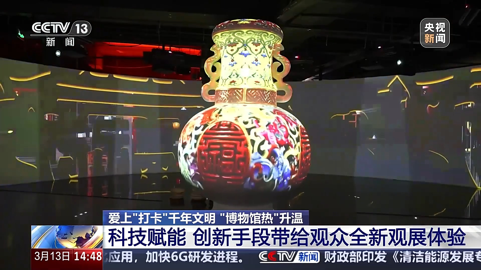 让“千年文明”更触手可及 解锁博物馆N种新玩法