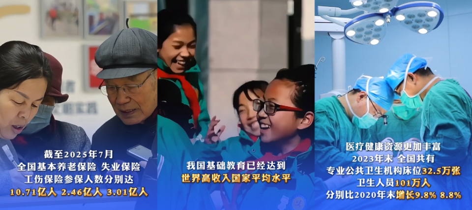 六个“新”字看成绩|民生福祉达到新水平