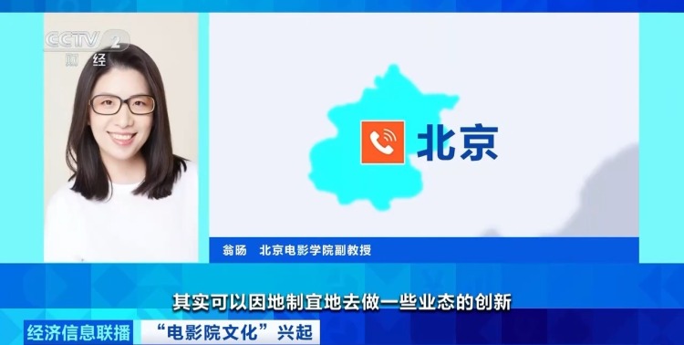 “电影院文化”催生“新年俗” 下沉市场爆发式增长